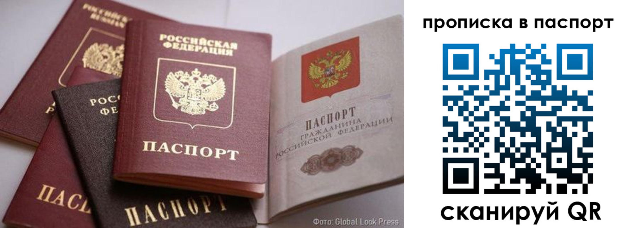 прописка для работы в Агрызе