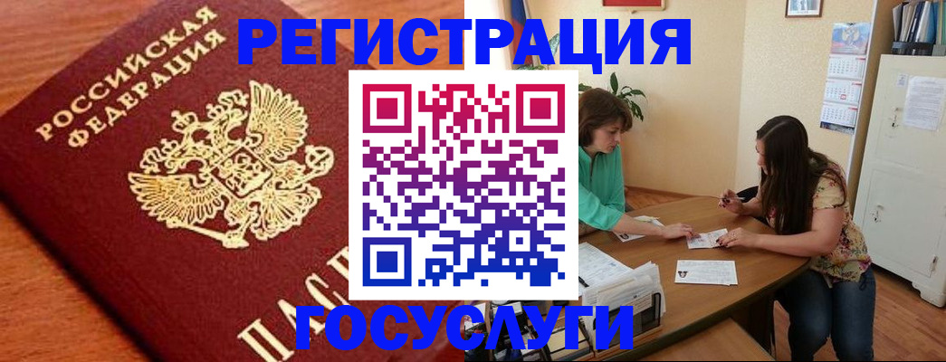 прописка для кредита в Агрызе