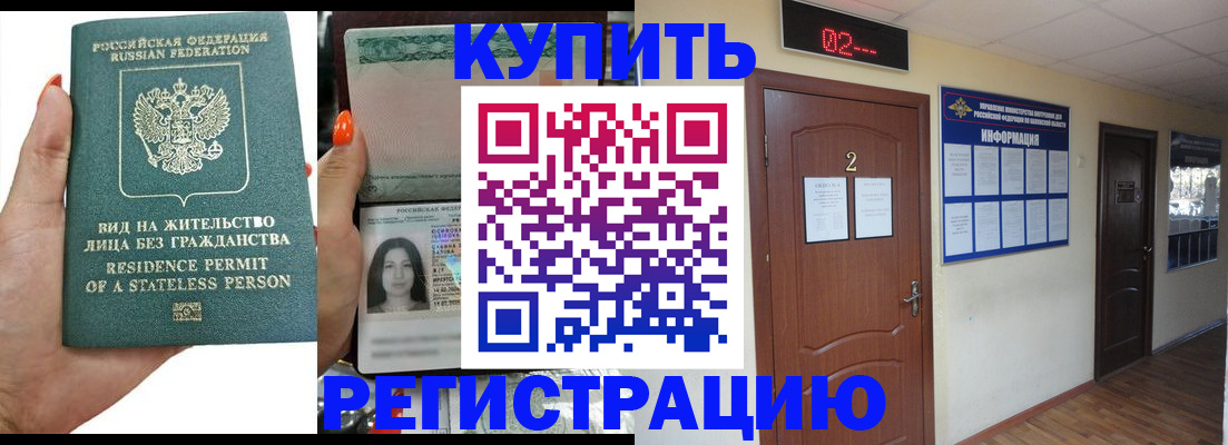 прописка для школы в Агрызе