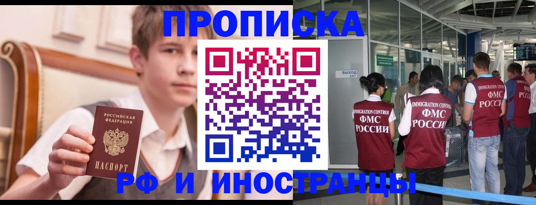 прописка от собственника в Агрызе