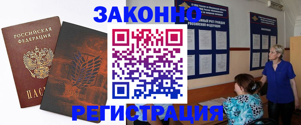 временная регистрация собственник в Агрызе