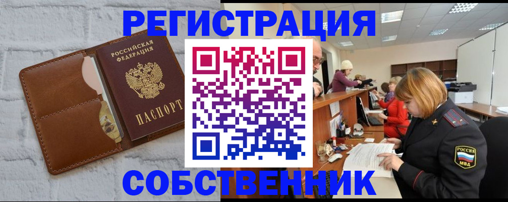 прописка для военкомата в Агрызе