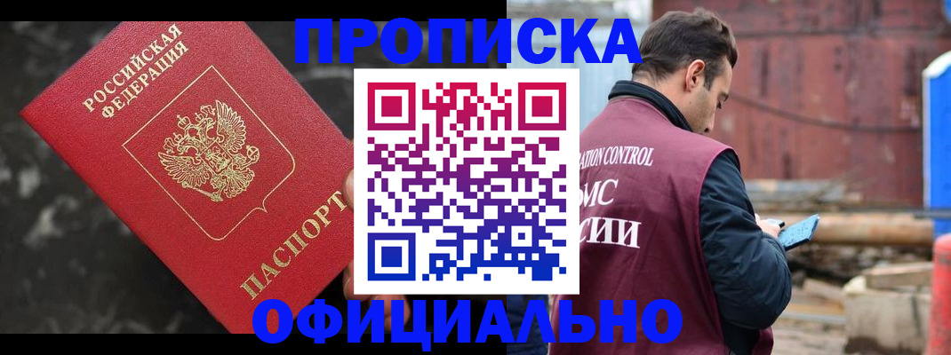 временная регистрация законно в Агрызе