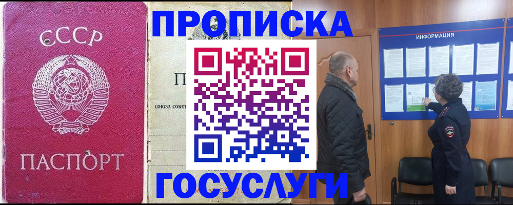 временная регистрация адрес в Агрызе